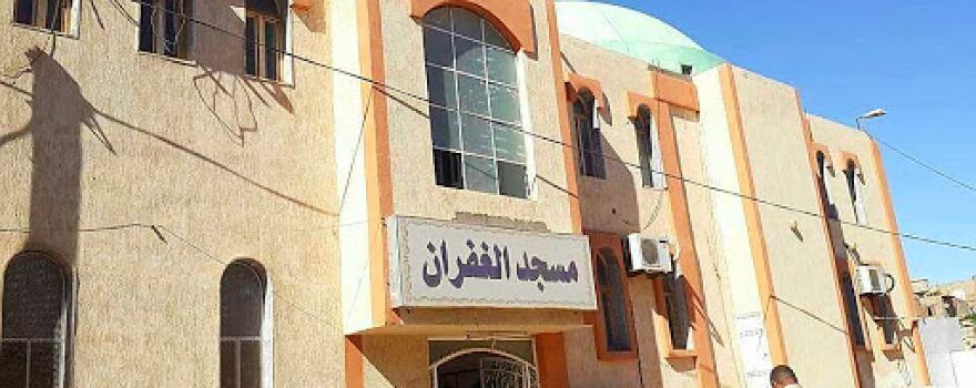 Alghofran Mosque