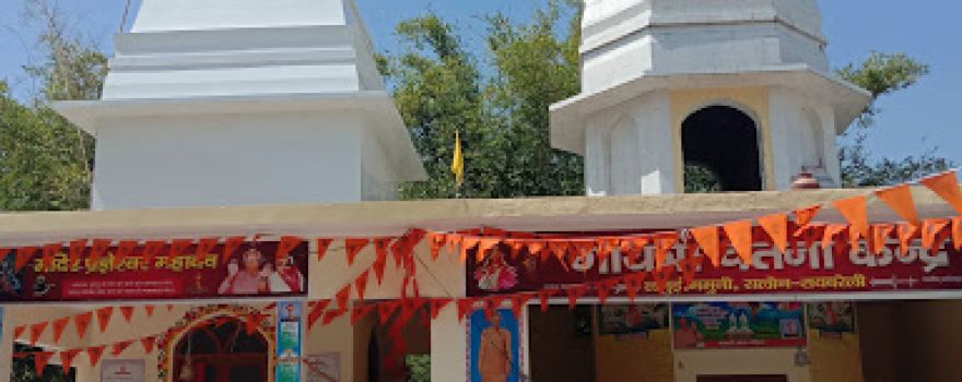 Gayatri Shakti Peeth ( Lambui )