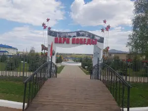Парк Победы