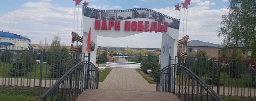 Park Pobedy