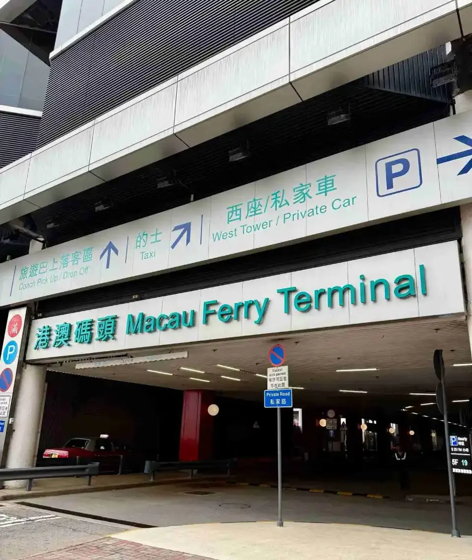 3_Hong Kong Macau Ferry Terminal