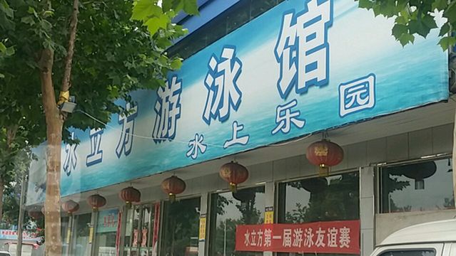 shui li fang you yong guan