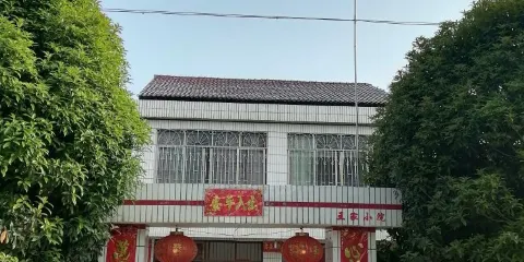 王家小院