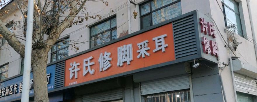Xiongan New Area East Smart City Exhibition Hall