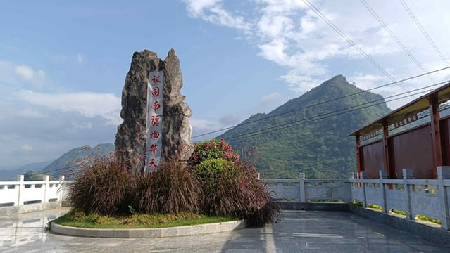 Hero Laoshan Holy Land Tourist Area - Viewing Platform