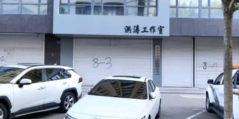 凌源洪濤古化石博物館