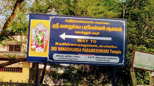 Kathiramangalam Shri Vana Durga Temple