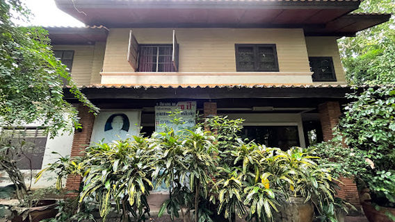 Trang