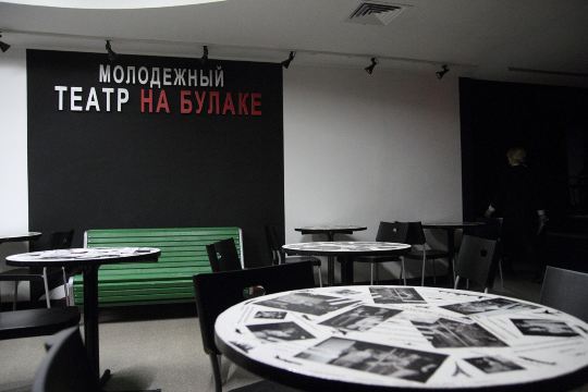 Na Bulake Theatre