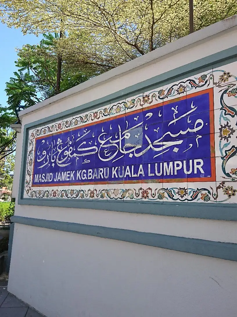 4_Masjid Jamek Kampung Baru