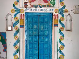 Kabeer Shaheb Mandir