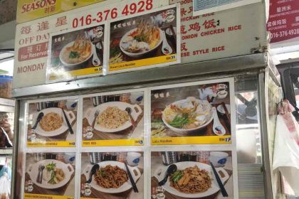 Kedai Kopi Lai Foong