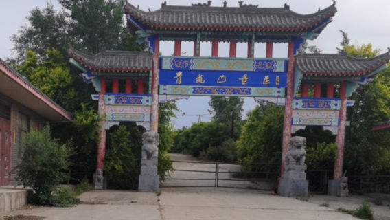 Qinglong Mountain Scenic Area