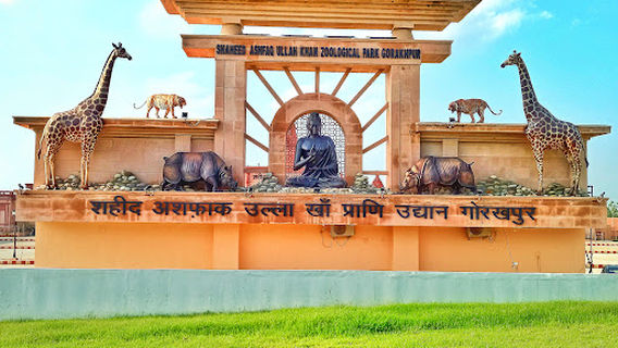 Shaheed Ashfaq Ullah Khan Prani Udyan (Gorakhpur Zoo)