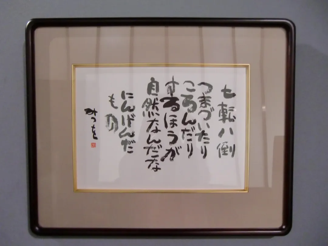 5_相田光男美術館