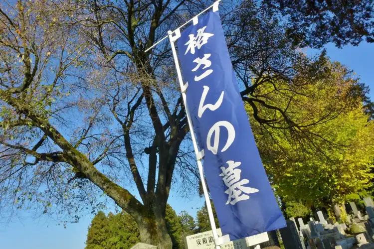 Hotels near Tomb of Kakusan Asaka Tanpaku