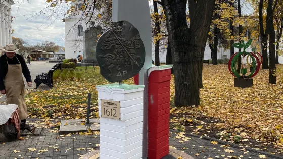 Monument to Copeck of 1612