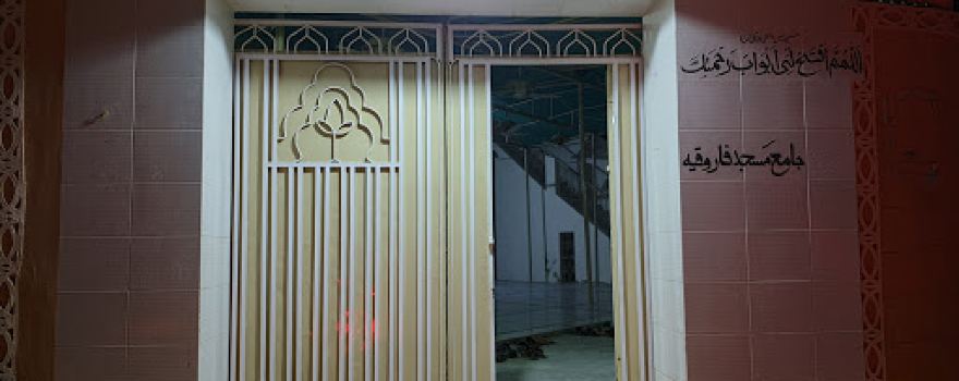 Jame Masjid