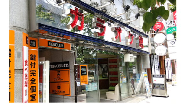 Karaokekan Nishiki Honten