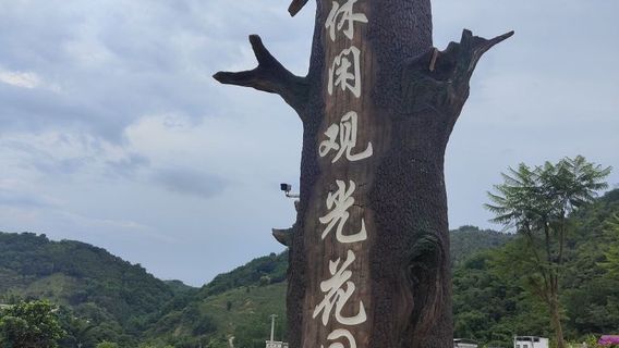 hong xing tian yuan guan guang zong he ti