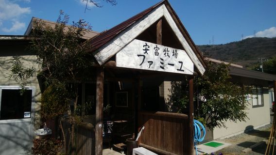 Yasutomi Farm