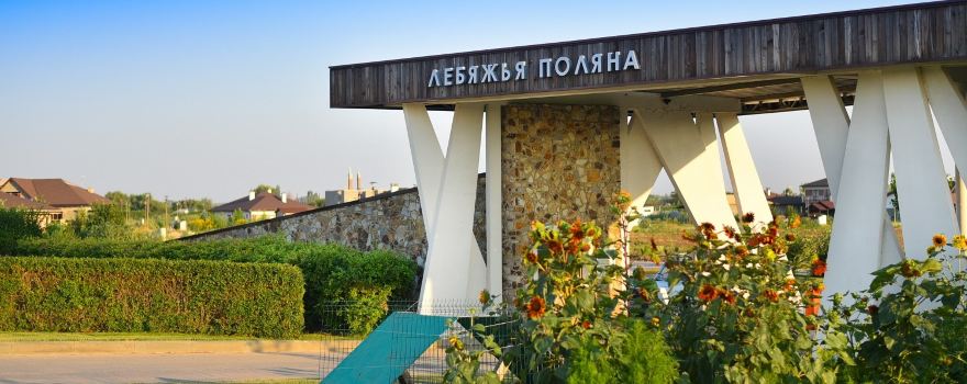 Sredneakhtubinsky District