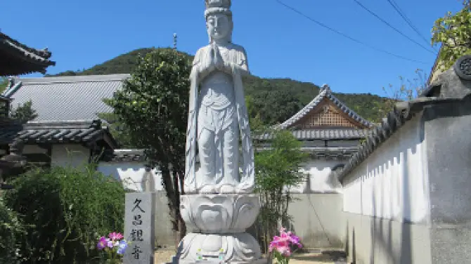 久昌寺