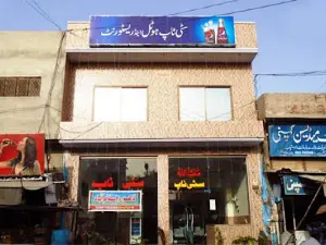 Bahawali Chowk بہاولی چوک