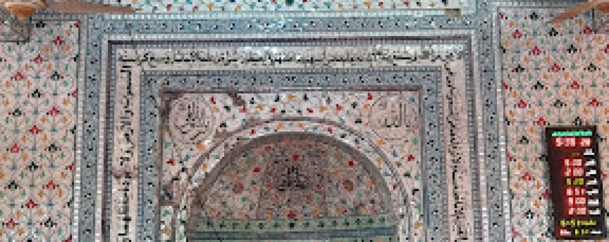 Jamia Al Mustafa