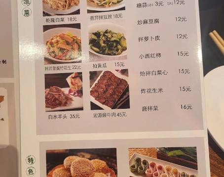 Nan Men หม้อไฟเนื้อสไลซ์ (Tian Tan South Gate)