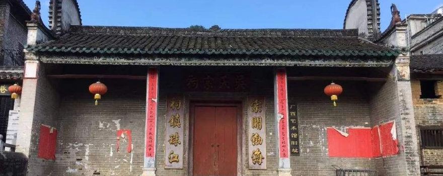 Huangyao Huangshi Ancestral Temple