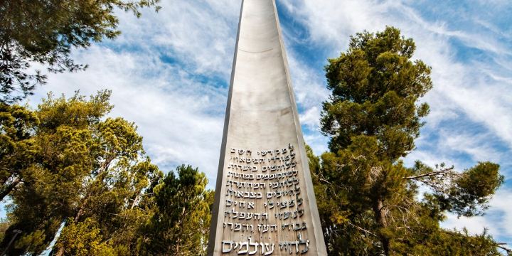Yad Vashem
