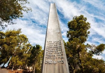 Memorial del Holocausto Yad Vashem