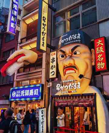 Dotonbori 