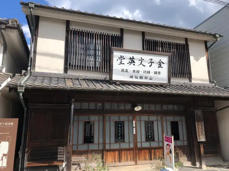 Hotels in der Nähe von Kaneko Misuzu Memorial Museum