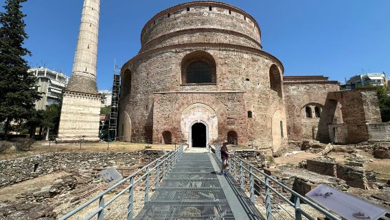 Rotunda