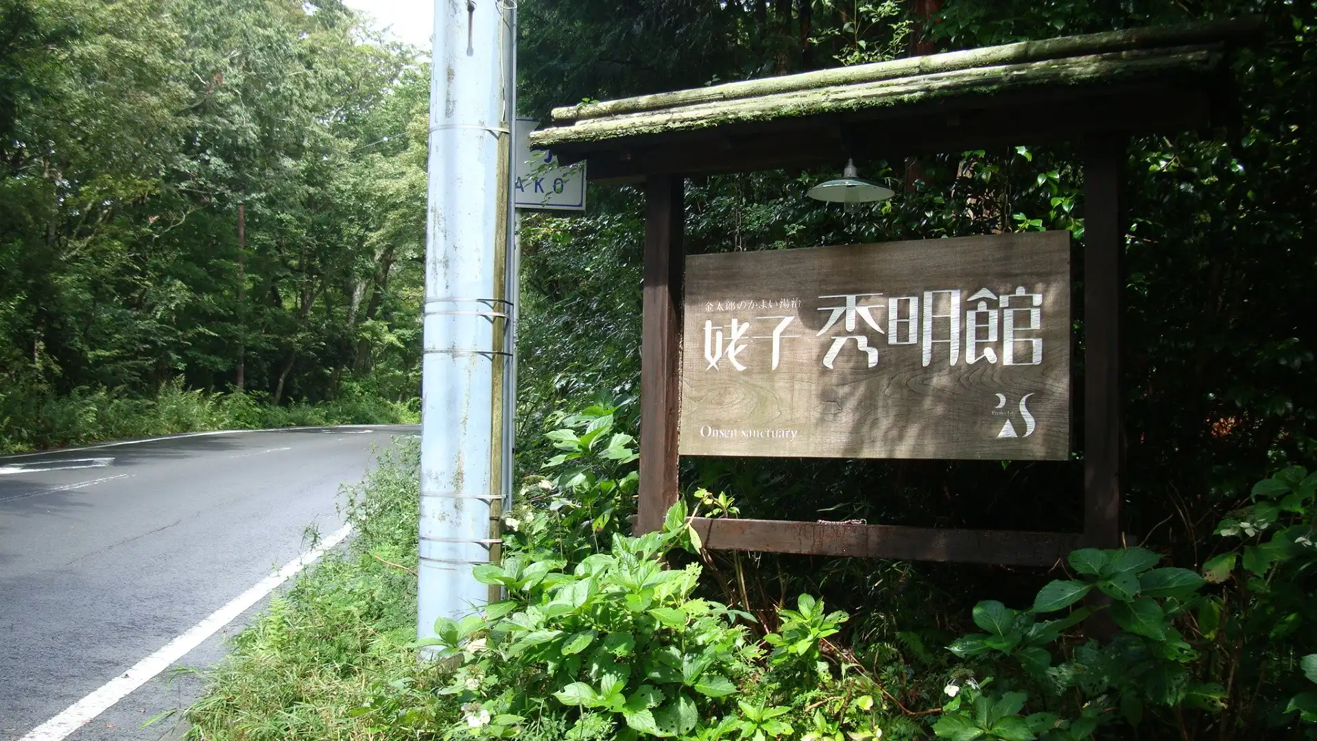 Hotels near Shumeikan