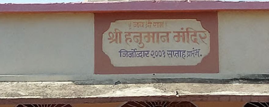 Hanuman Mandir