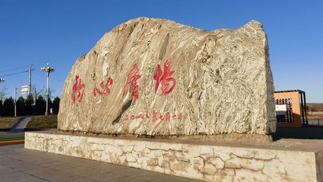 Original Heart Square