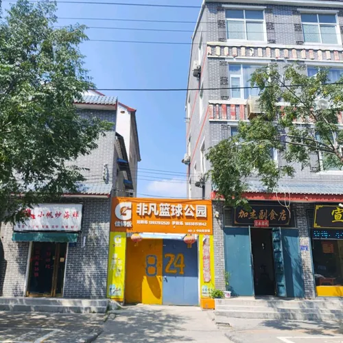 fei fan lan qiu gong yuan