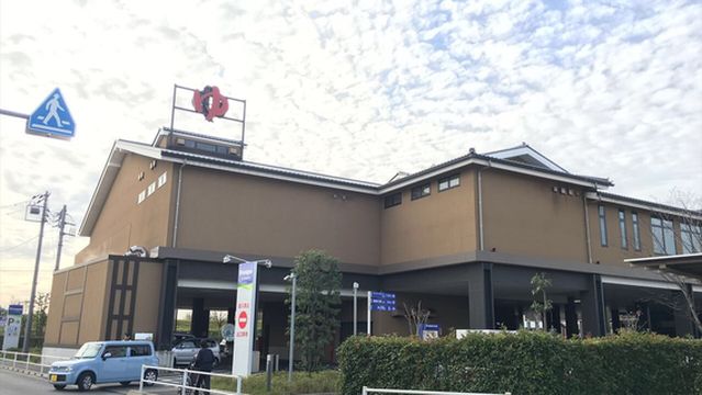 Kunitachi Onsen Yura no Sato