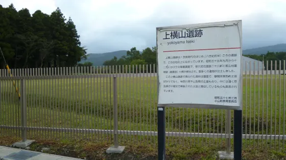 Upper Yokoyama Archaeological Site