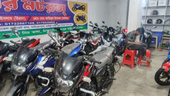 Shaheed Mohammad Ali Stadium, Thakurgaon