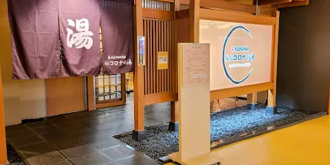 Oedo Onsen Monogatari Sendai Koronano Yu