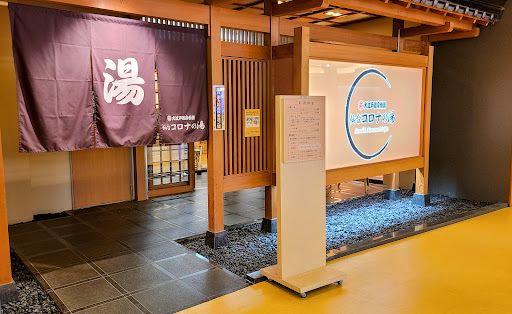 Sendai Korona-no-yu Natural Hot Spring