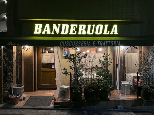 バンデルオーラのおすすめメニュー・口コミ・営業情報（恵比寿-東京