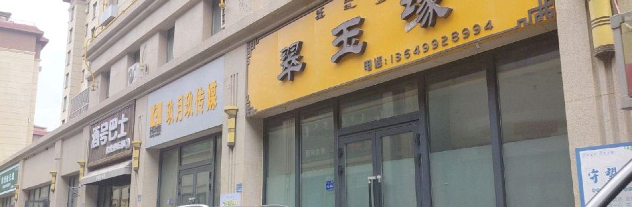 酒号巴士球迷俱乐部