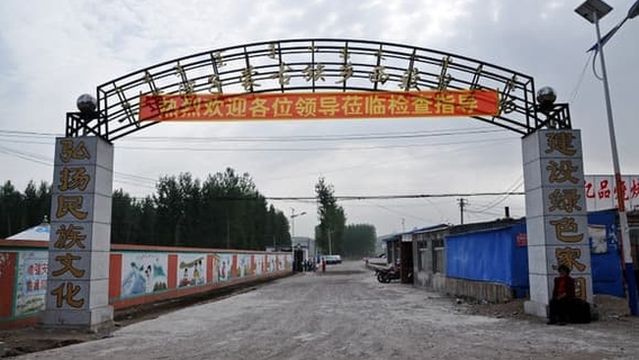 Erdaowanzi Mengguzuxiang Xiboji Square