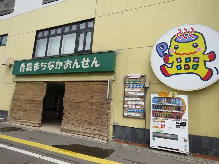 Hotels near Aomori Machinaka Onsen