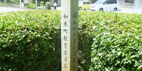 Shikyo no Eki Cannon Monument